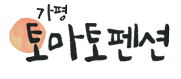 가평토마토펜션 Logo